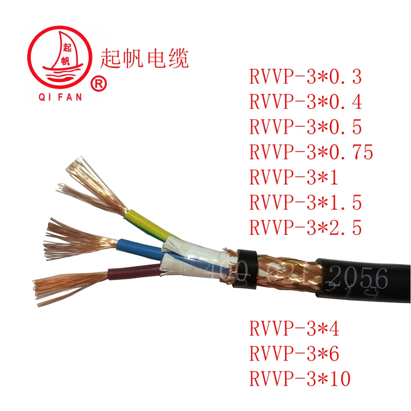 RVVP屏蔽电线1.jpg