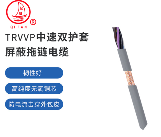TRVVP高柔性耐弯曲屏蔽电缆1.jpg